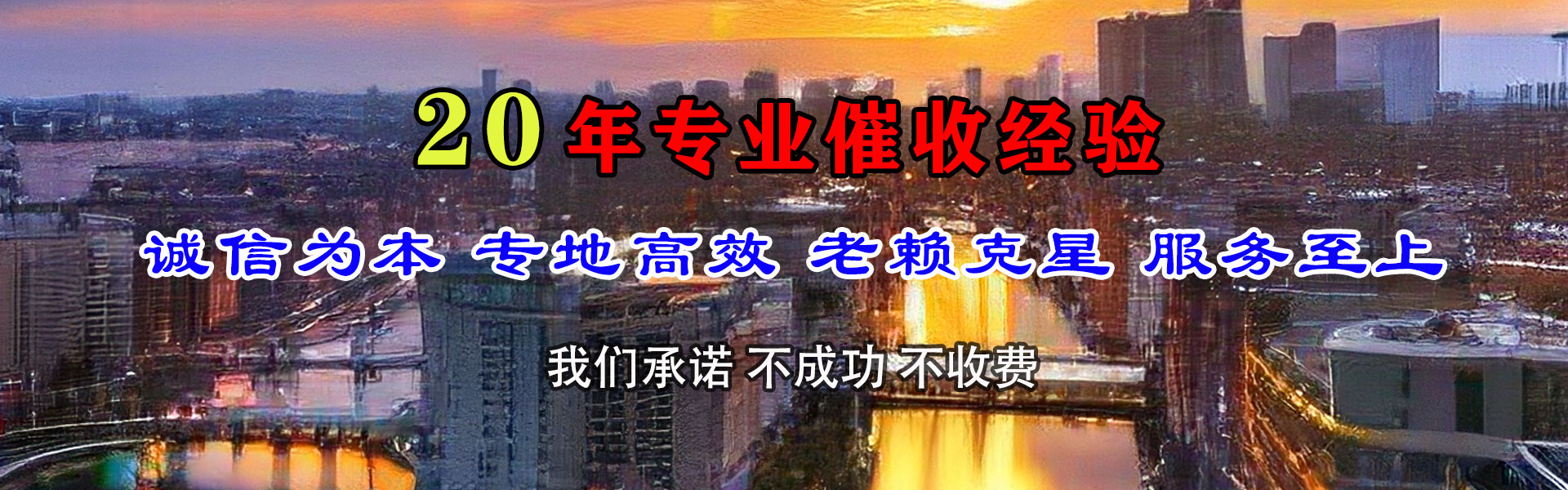 沙坡头收账公司